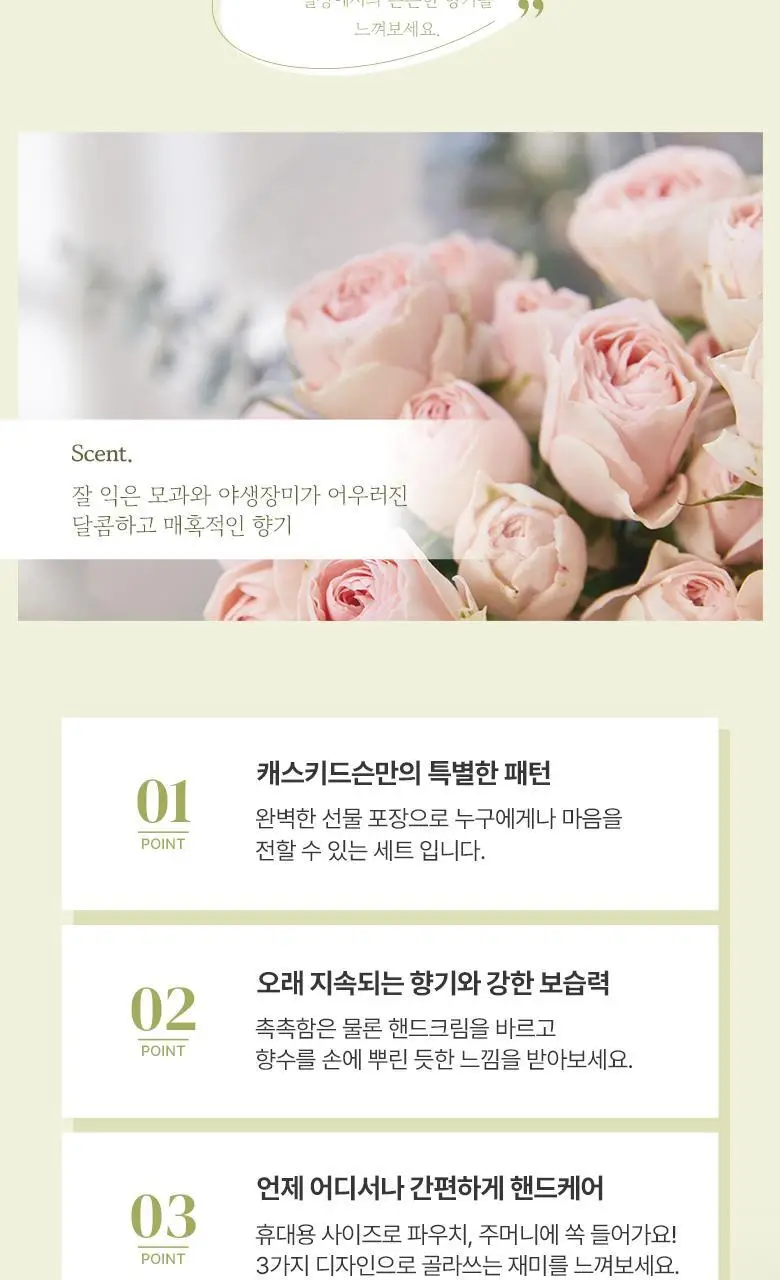 [NEW패키지]캐스키드슨 비건 핸드크림 트리플 기획 (30mlX3) 2종 택1 상세페이지 12